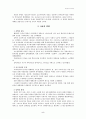 조산후기의 행정 5페이지