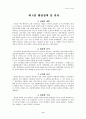조산후기의 행정 8페이지
