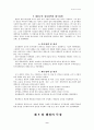 조산후기의 행정 9페이지