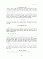 조산후기의 행정 10페이지