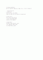 [독후감] 선물 (The Present ) 스펜스 존슨 = 줄거리+서평포함 6페이지