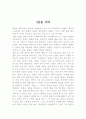 4인용식탁 1페이지