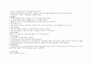 케이스 스터디 (결장암) 6페이지