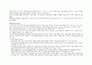 케이스 스터디 (결장암) 17페이지