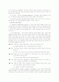 사회 문제론-범죄문제 4페이지