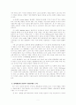사회 문제론-범죄문제 5페이지