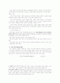 사회 문제론-범죄문제 7페이지