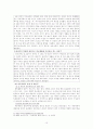 사회 문제론-범죄문제 14페이지