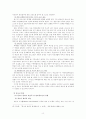 사회 문제론-범죄문제 15페이지