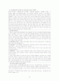 사회 문제론-범죄문제 20페이지