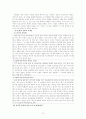 사회 문제론-범죄문제 24페이지