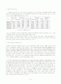 사회복지 문제론-빈곤문제 9페이지