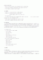 사회복지 문제론-빈곤문제 21페이지