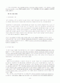 사회복지 문제론-빈곤문제 32페이지