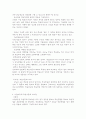 교수이론과 학습이론의 관계 3페이지