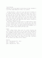교수이론과 학습이론의 관계 5페이지