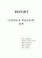 교수이론과 학습이론의 관계 6페이지