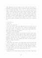 농촌의 역할과 기능 4페이지