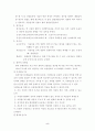 농촌의 역할과 기능 5페이지