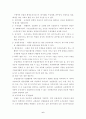 농촌의 역할과 기능 6페이지