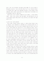 농촌의 역할과 기능 7페이지