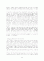 피아제와 비고스키 이론의 차이점 9페이지