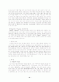피아제와 비고스키 이론의 차이점 10페이지