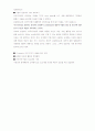 다국적기업과 글로벌ngo 1페이지