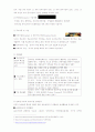 다국적기업과 글로벌ngo 5페이지