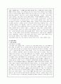 피아니스트 영화와 자서전 비교분석 8페이지