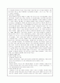 피아니스트 영화와 자서전 비교분석 9페이지