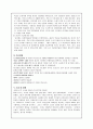 피아니스트 영화와 자서전 비교분석 10페이지