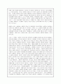 피아니스트 영화와 자서전 비교분석 14페이지