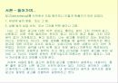 좋은광고와 나쁜광고 3페이지