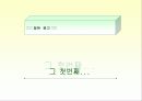 좋은광고와 나쁜광고 4페이지