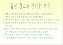 좋은광고와 나쁜광고 7페이지