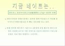 좋은광고와 나쁜광고 10페이지