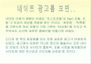 좋은광고와 나쁜광고 11페이지
