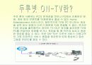 좋은광고와 나쁜광고 19페이지