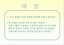 좋은광고와 나쁜광고 21페이지