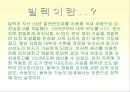 좋은광고와 나쁜광고 24페이지