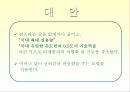 좋은광고와 나쁜광고 26페이지