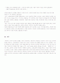 모리오가이의 雁 3페이지