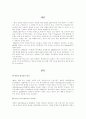 병원성 대장균의 발견 2페이지