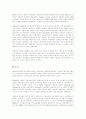 병원성 대장균의 발견 5페이지