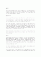 병원성 대장균의 발견 7페이지