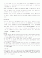 완도 난대 수목원 8페이지