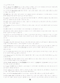 완도 난대 수목원 13페이지
