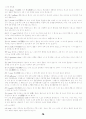 완도 난대 수목원 14페이지
