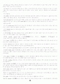 완도 난대 수목원 19페이지
